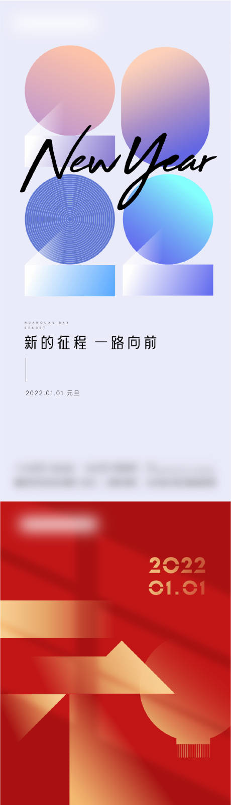 源文件下載【元旦春節(jié) 】編號(hào)：78250007872444714