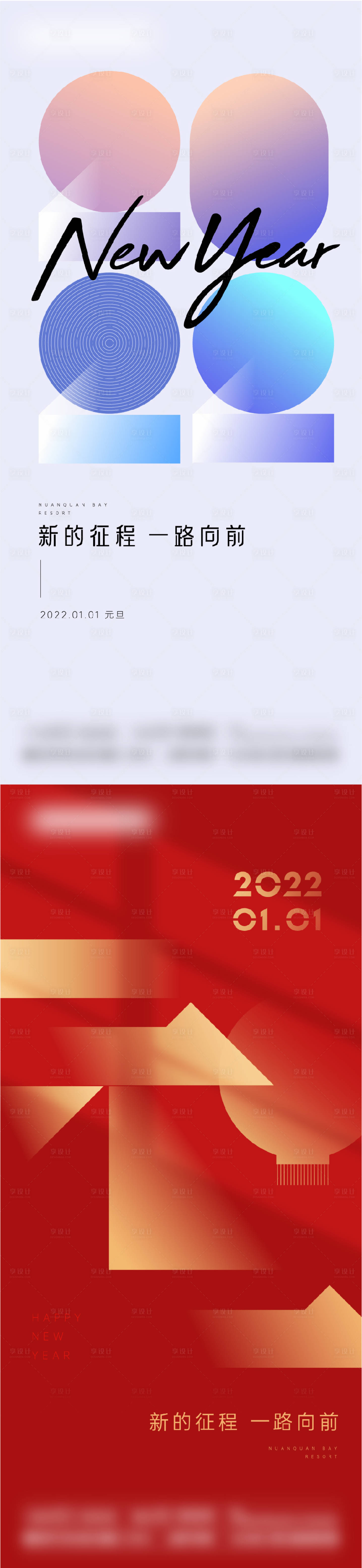 源文件下载【享设计】搜索编号：78250007872444714【元旦春节 】