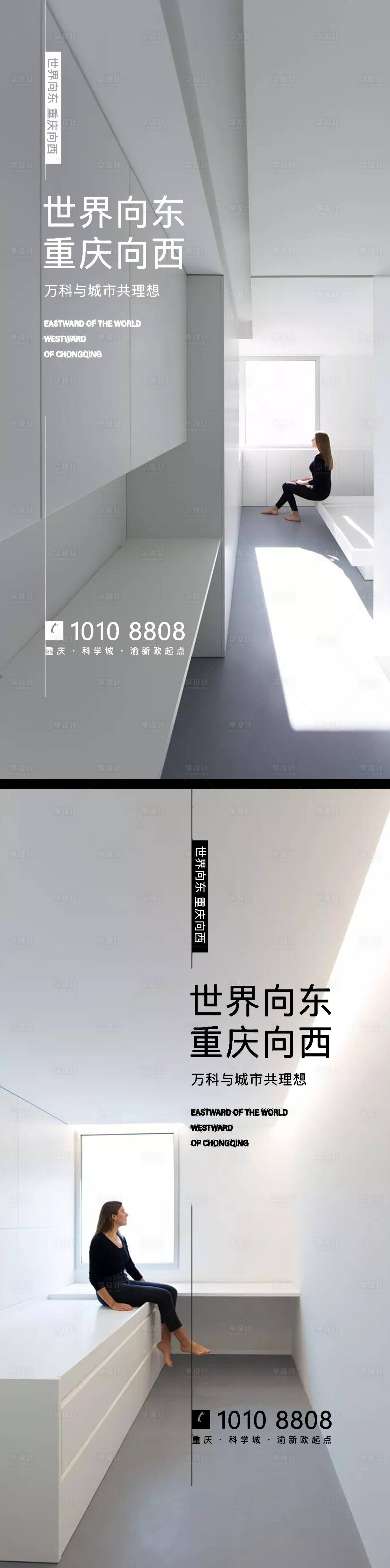 源文件下載【地產(chǎn)人物極簡(jiǎn)價(jià)值點(diǎn)系列提報(bào)提案海報(bào)】編號(hào)：51110007704548405
