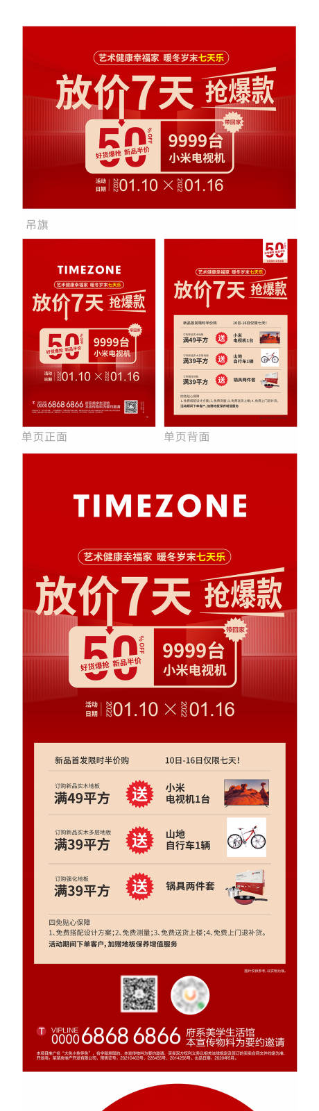 源文件下載【放價七天搶爆款】編號：53820007564059908