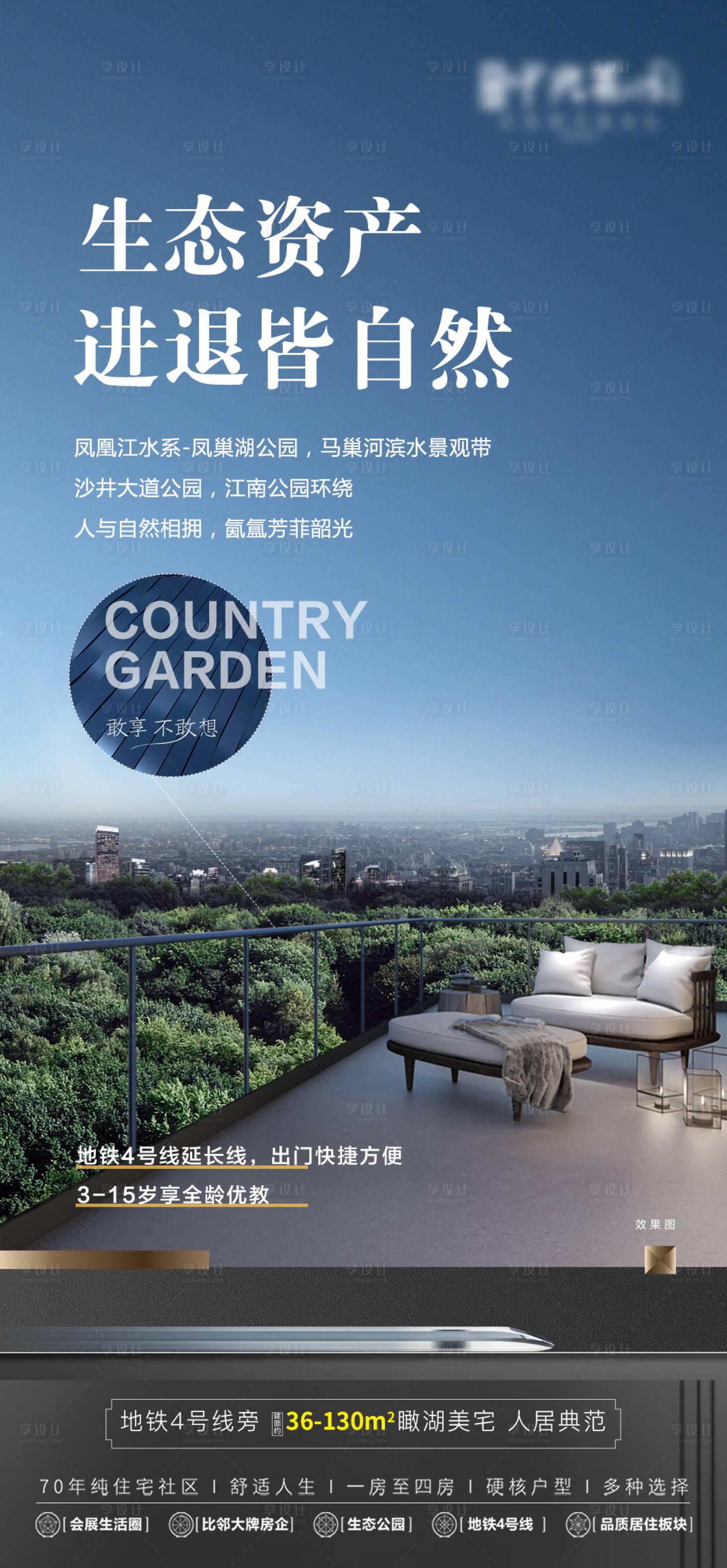 源文件下载【享设计】搜索编号：32300007486743976【地产公园价值点海报】