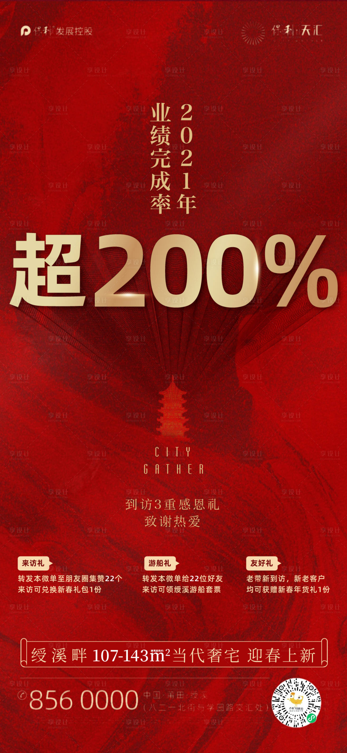 源文件下载【促销微单】编号：17870007837541544