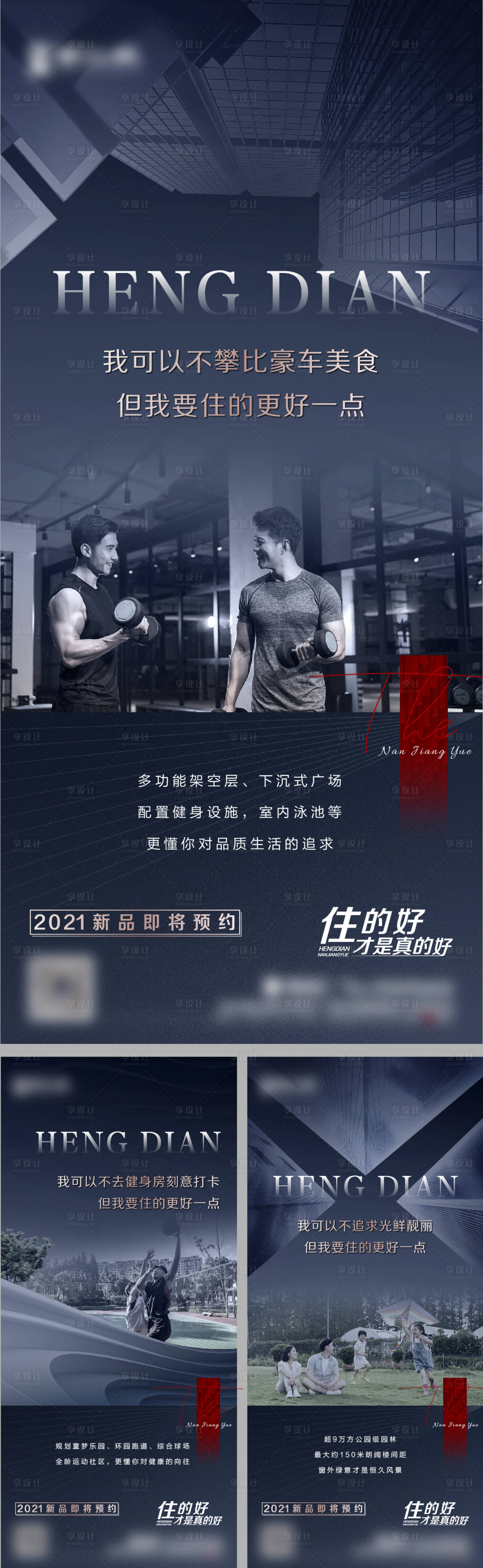 源文件下載【享設計】搜索編號：37980007573313958【價值微信】