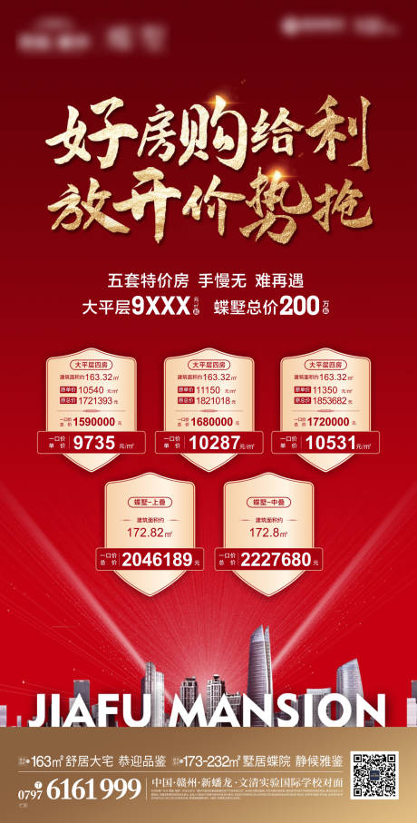 源文件下载【特价房】编号：47780007642109455