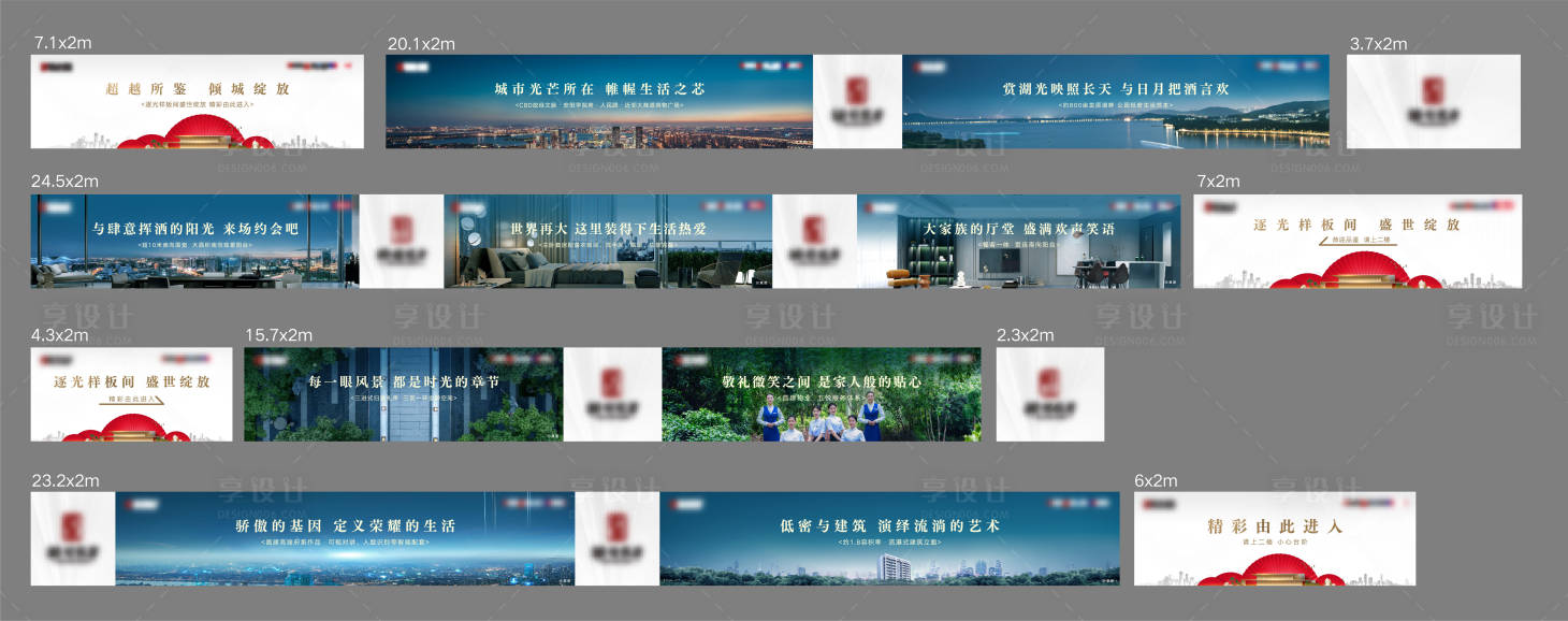 源文件下載【享設計】搜索編號：81090007749448021【通道包裝】