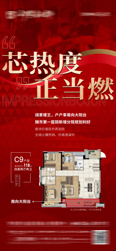 源文件下载【地产热销 】编号：33480007498634517