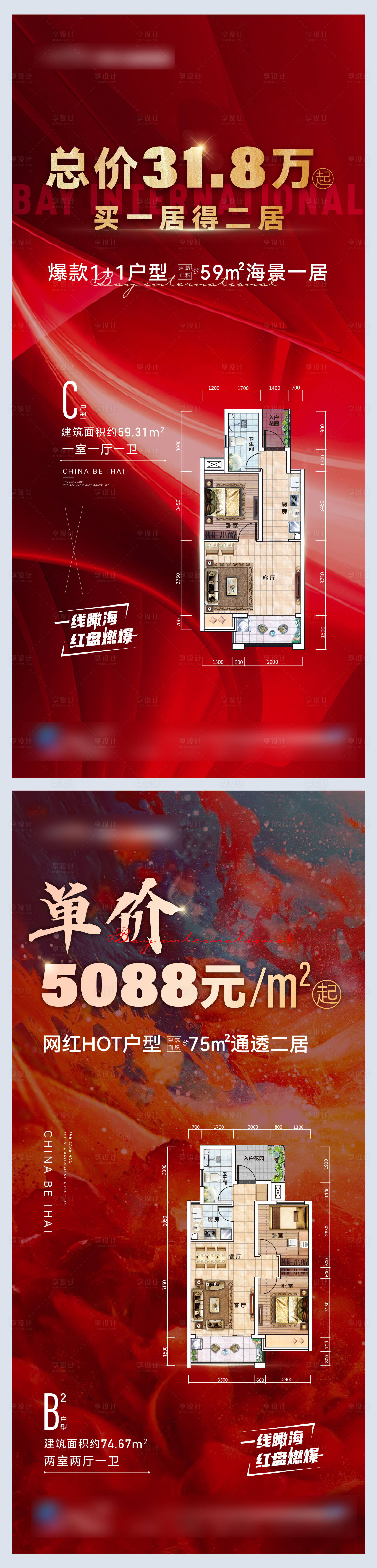 源文件下载【特价房热销户型】编号：45740007619509797