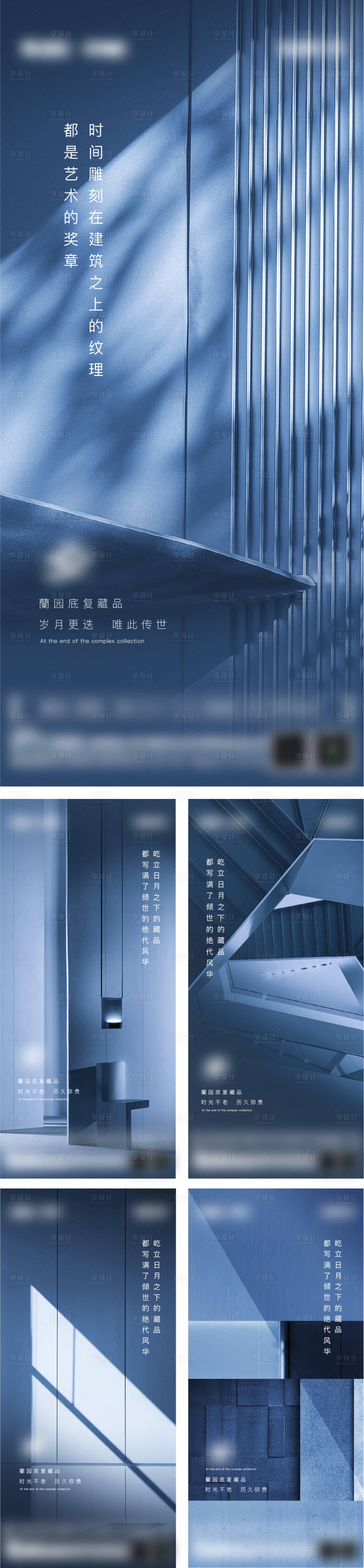 源文件下载【享设计】搜索编号：21320007603431658【底复品质系列】
