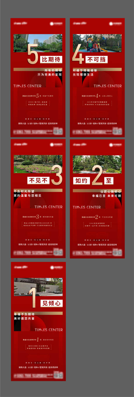 源文件下载【倒计时海报】编号：48100007673351484