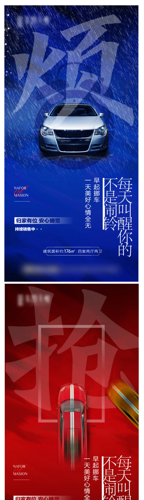 源文件下载【车位痛点】编号：20211231211842774