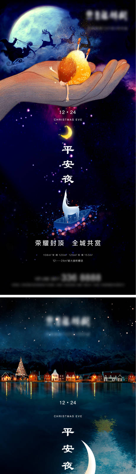 源文件下載【地產平安夜微信】編號：16750007590387623