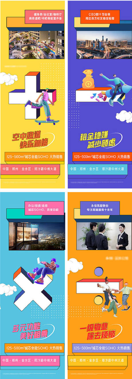 源文件下载【地产公寓价值点系列海报】编号：78920007129726985