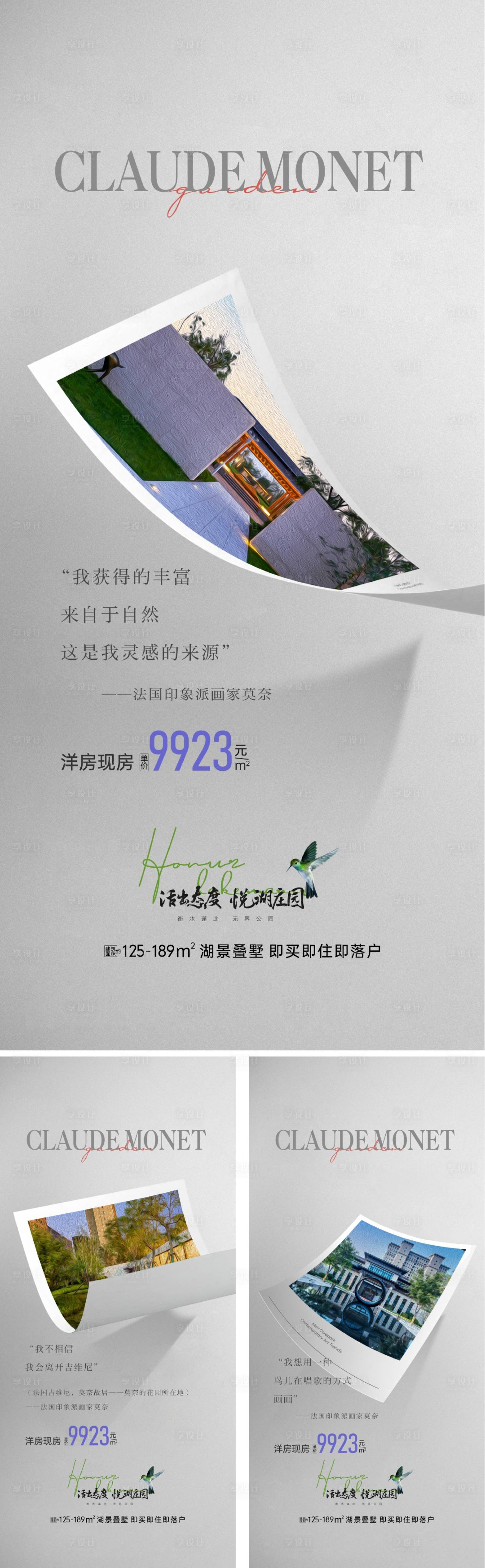 源文件下載【洋房 】編號：50630007522466951