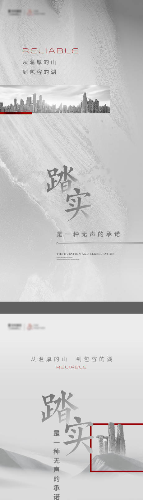源文件下载【享设计】搜索编号：52810007562754949【地产起势海报】