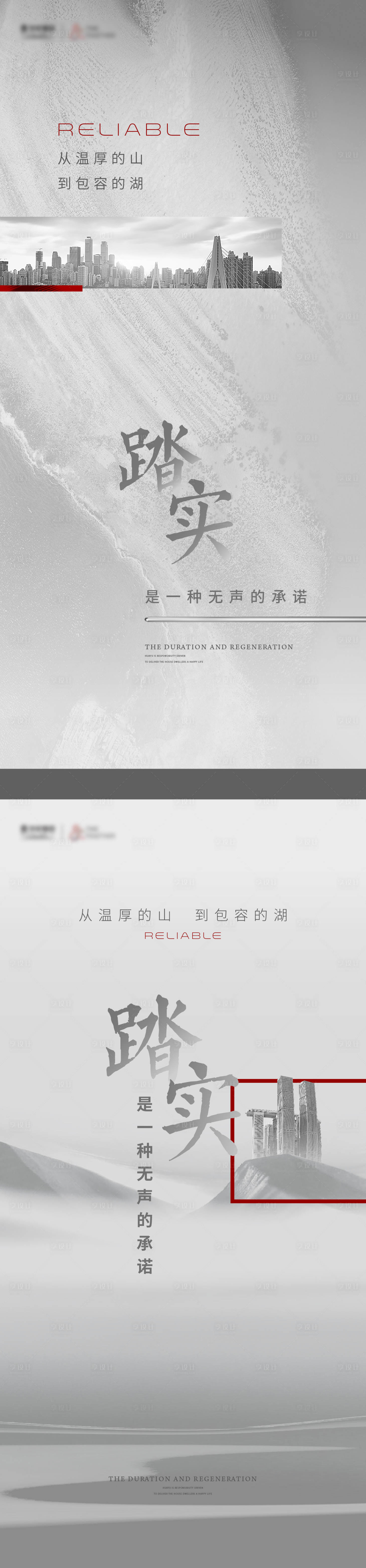 源文件下載【享設計】搜索編號：52810007562754949【地產起勢海報】