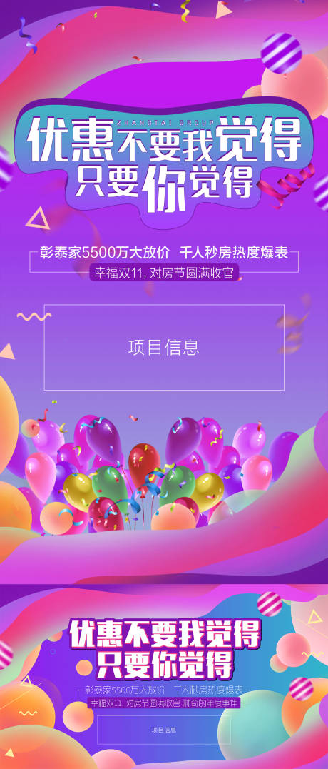 源文件下载【享设计】搜索编号：82290007672485981【活动主画面】