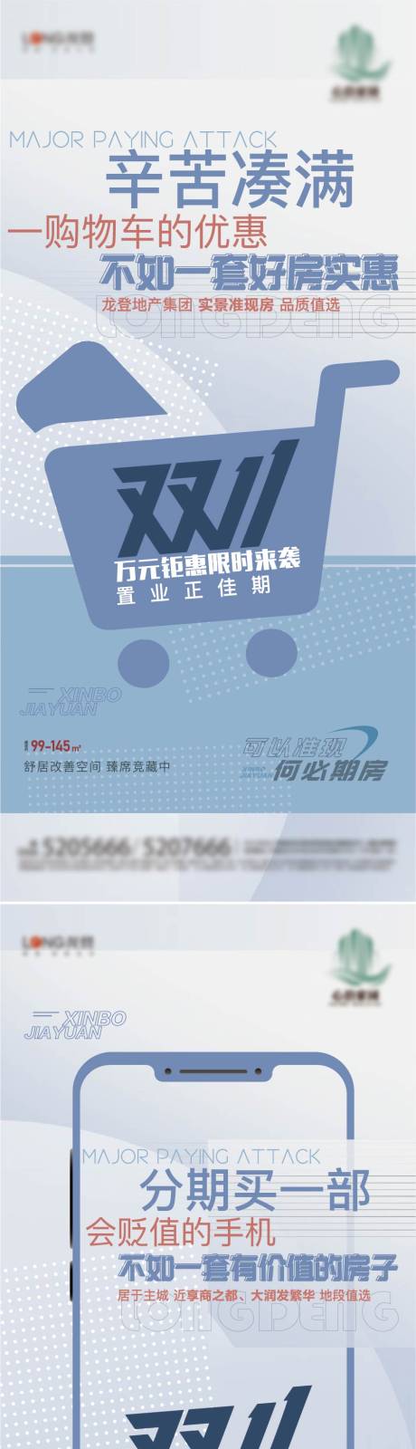 源文件下載【享設(shè)計(jì)】搜索編號(hào)：95170007472387560【地產(chǎn)活動(dòng)系列雙十一紅包】