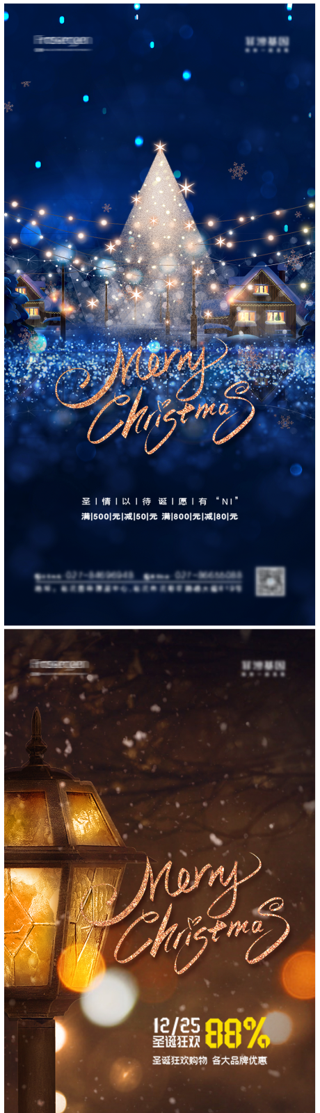 源文件下載【圣誕節海報】編號：23280007584328477