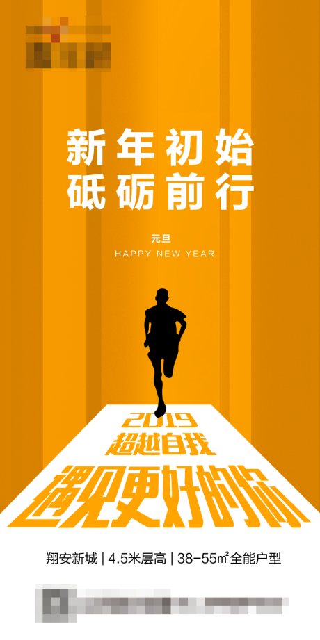 源文件下载【新年元旦海报】编号：56560007811655557