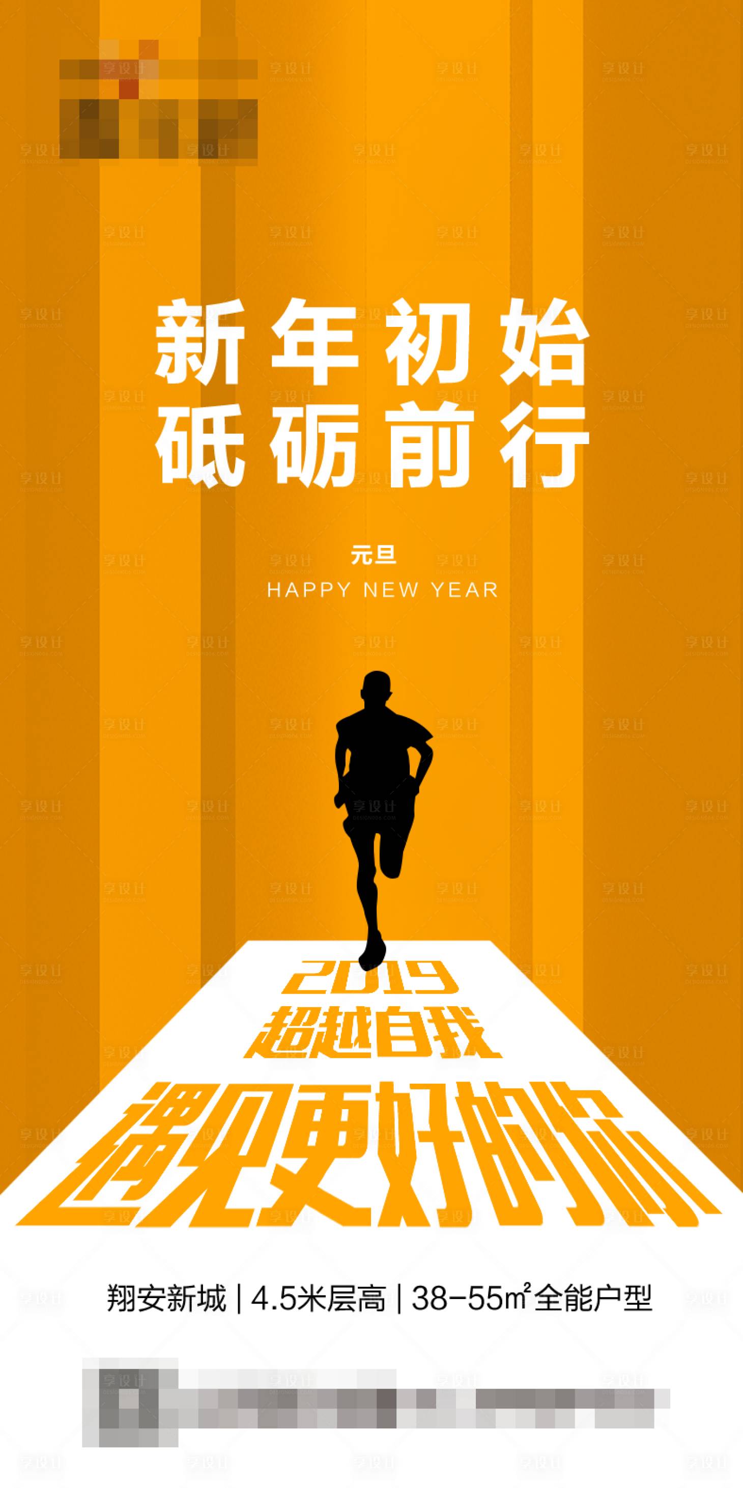 源文件下载【新年元旦海报】编号：56560007811655557