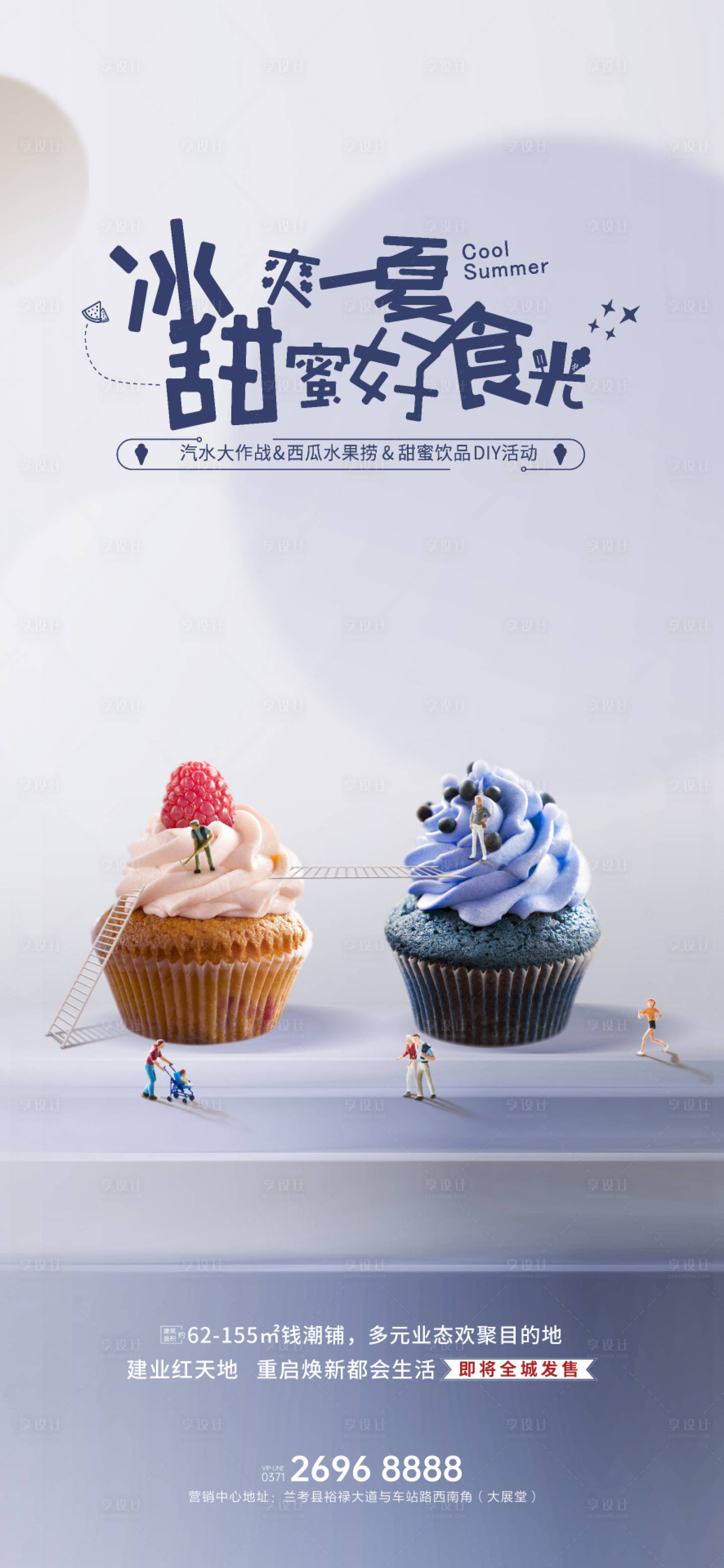 源文件下载【暖场活动草莓蛋糕亲子烘焙海报】编号：80790007642759572