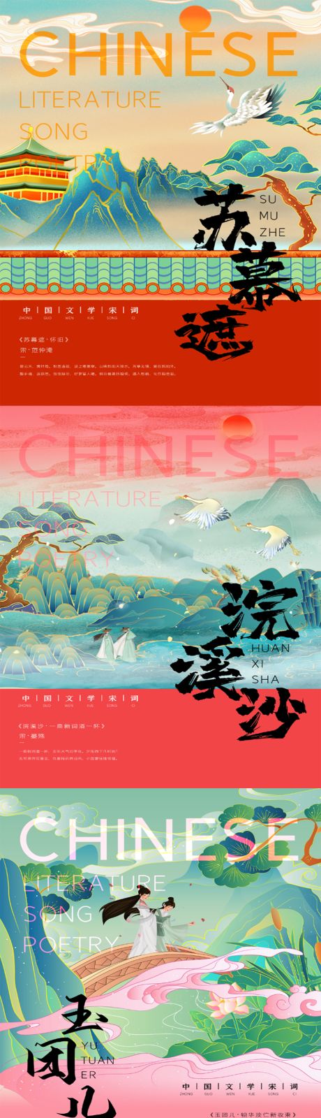 源文件下载【享设计】搜索编号：28320007889416071【城市插画海报5】