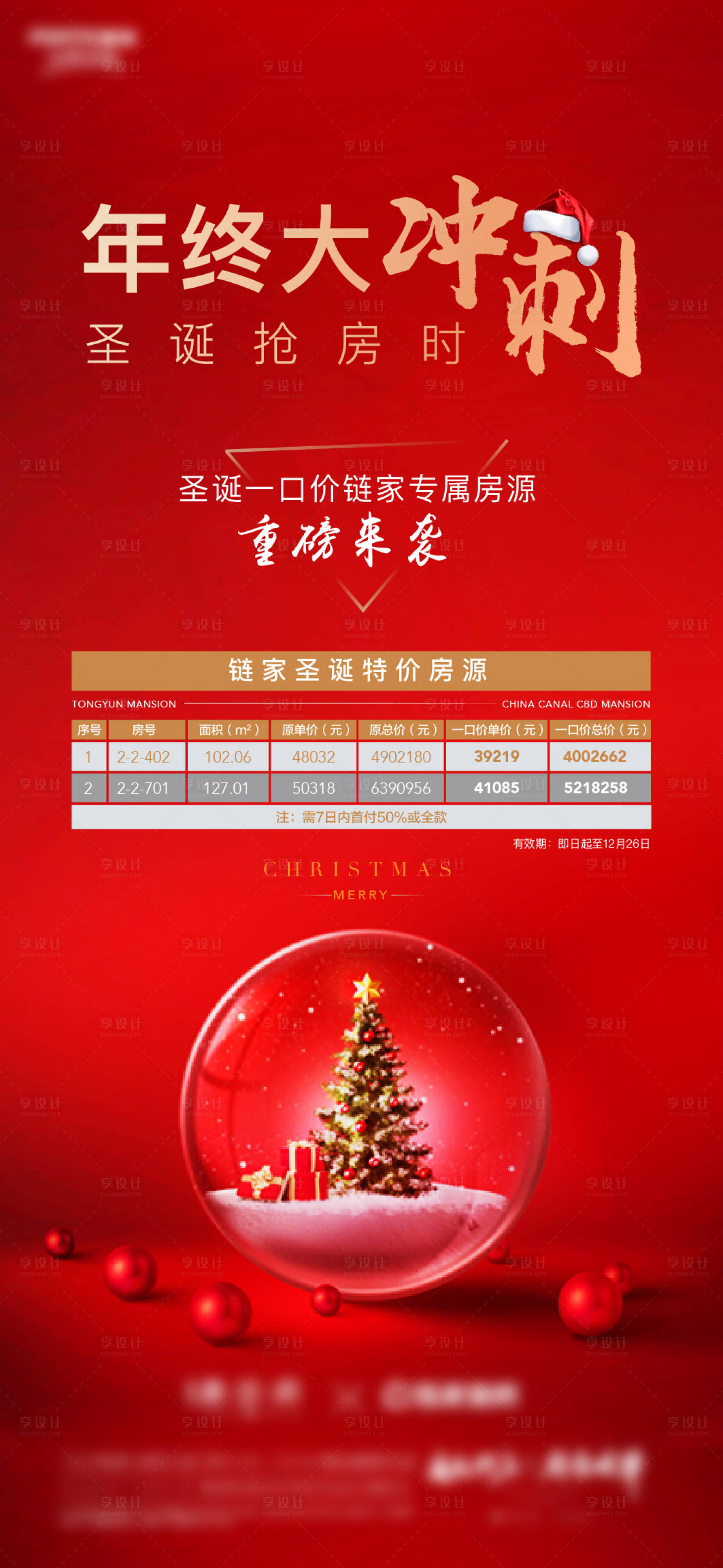 源文件下载【海报】编号：30270007849456176