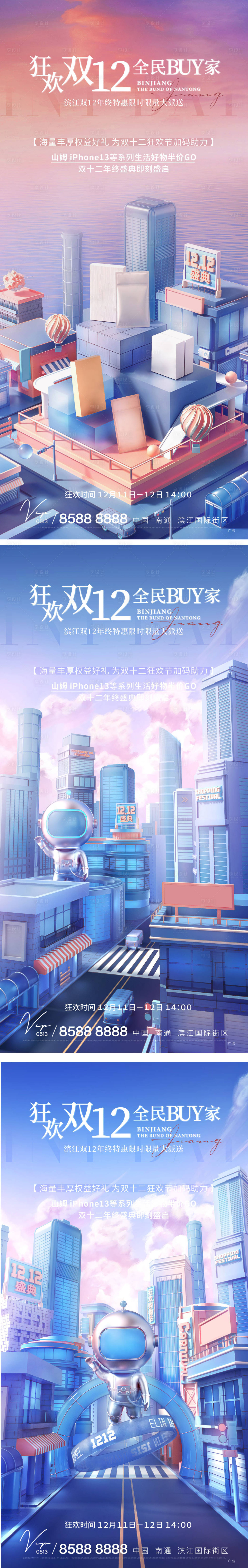 源文件下载【享设计】搜索编号：48220007552531496【双十二】