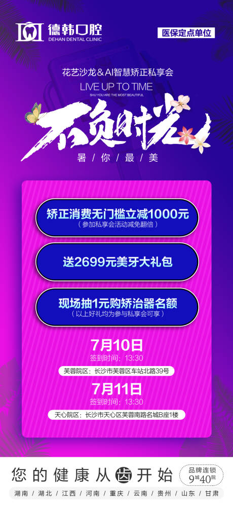 源文件下载【不负时光 】编号：87280007877607247