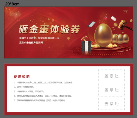 源文件下载【地产新年金蛋券】编号：17390007885066386