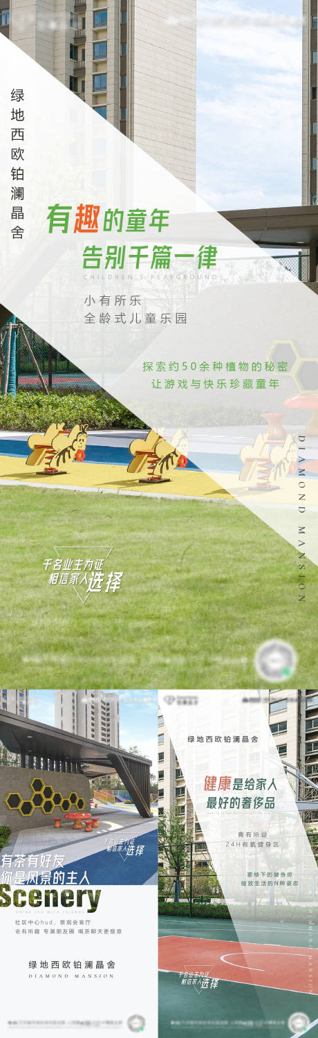 源文件下載【地產(chǎn)價(jià)值點(diǎn)海報(bào)】編號：21820007800917929