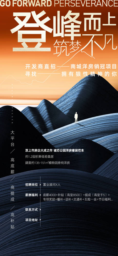 源文件下载【招聘单图】编号：79400007916412864