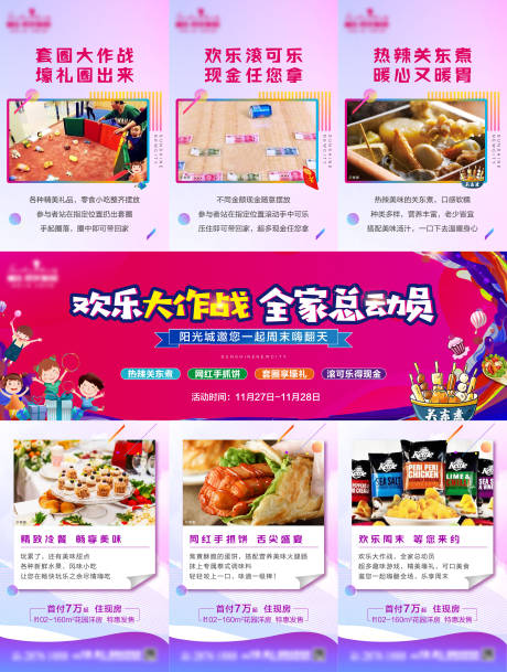 源文件下载【活动三宫格】编号：49610007684059922