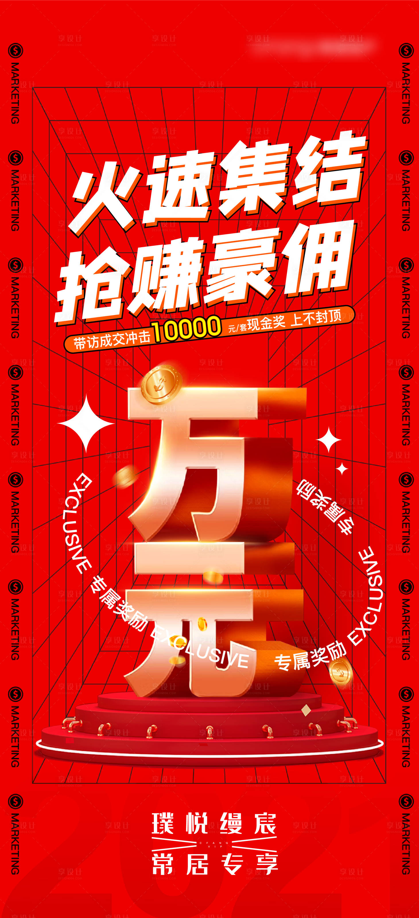 源文件下載【享設計】搜索編號：71560007690878350【全民經紀人刷屏】