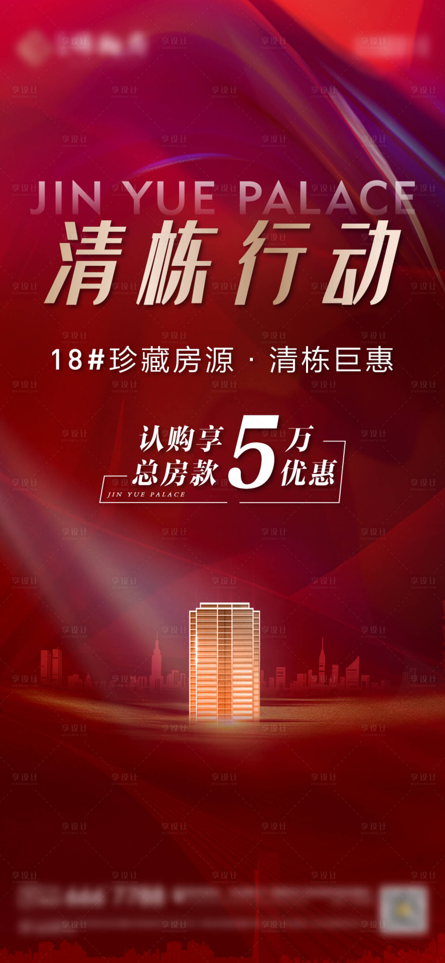源文件下载【特价房单图】编号：30700007596954692