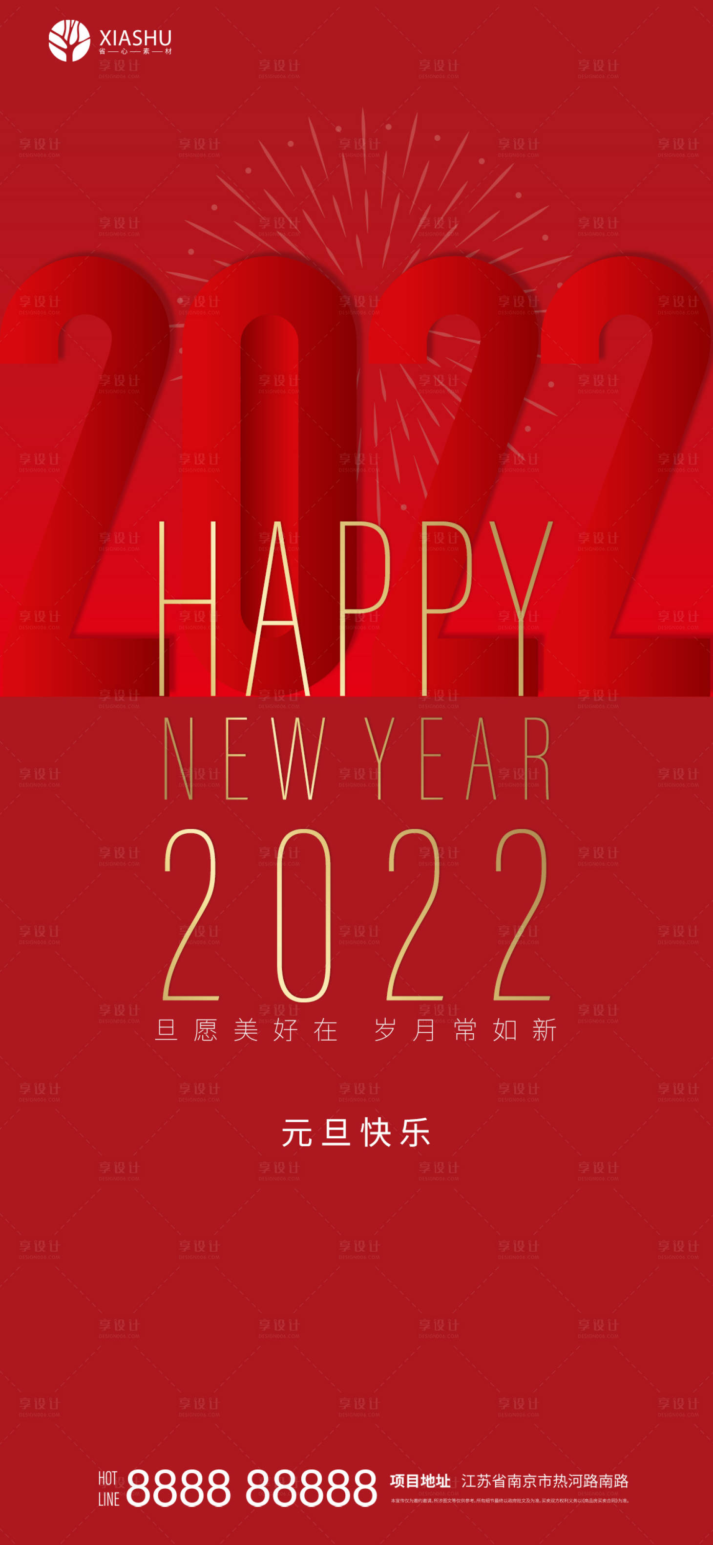 源文件下載【享設計】搜索編號：99580007592479368【元旦】