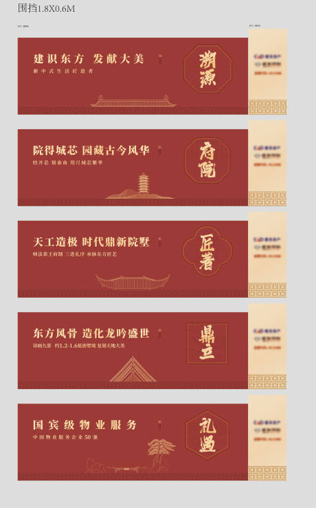 源文件下載【享設計】搜索編號：30860007482685077【中式圍擋】