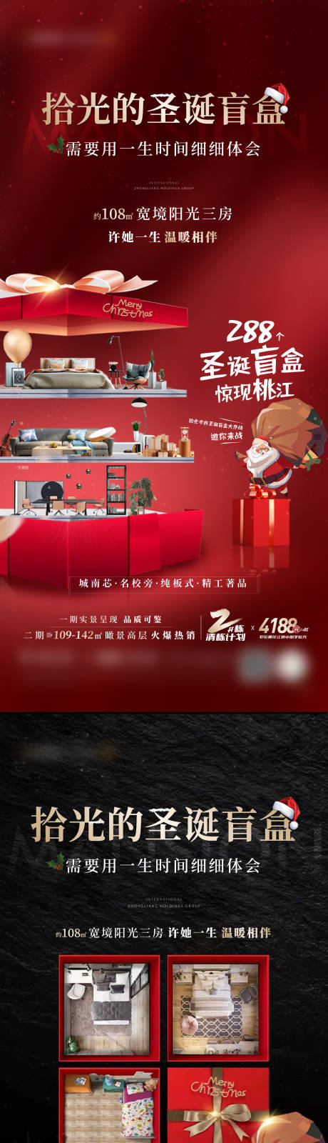 源文件下载【圣诞盲盒系列稿】编号：59460007719424295