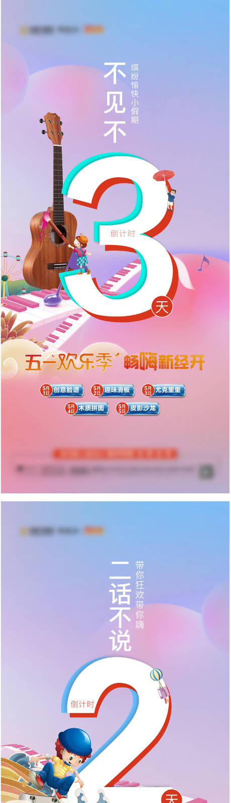 源文件下載【插畫活動倒計時】編號：68320007692178947