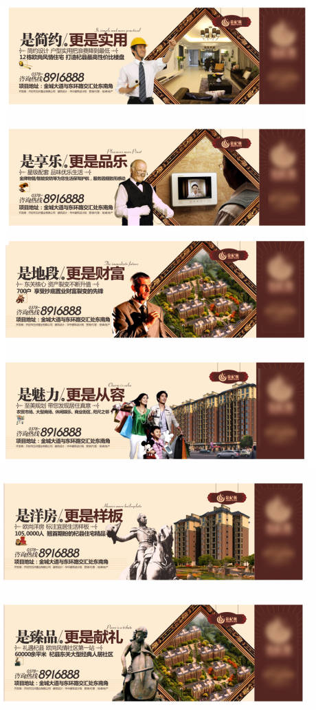 源文件下载【地产围挡】编号：56840007509808921