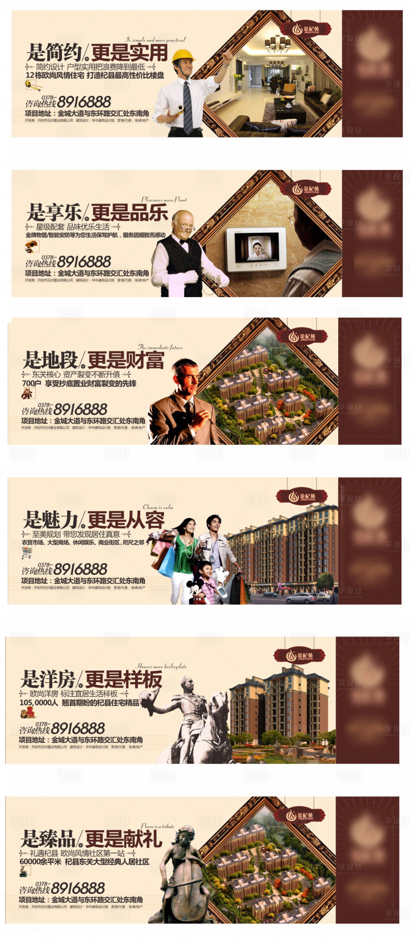 源文件下載【享設(shè)計(jì)】搜索編號(hào)：56840007509808921【地產(chǎn)圍擋】
