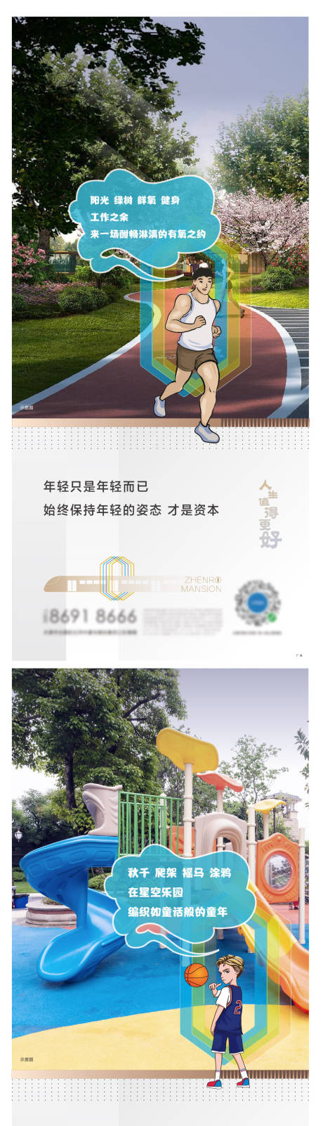 源文件下载【享设计】搜索编号：10250007876018017【园林海报】