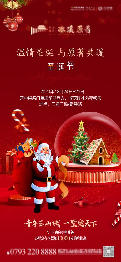 源文件下载【享设计】搜索编号：49940007650251799【圣诞节红金海报】