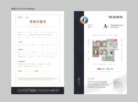 源文件下载【地产户型单张】编号：20211212011322804