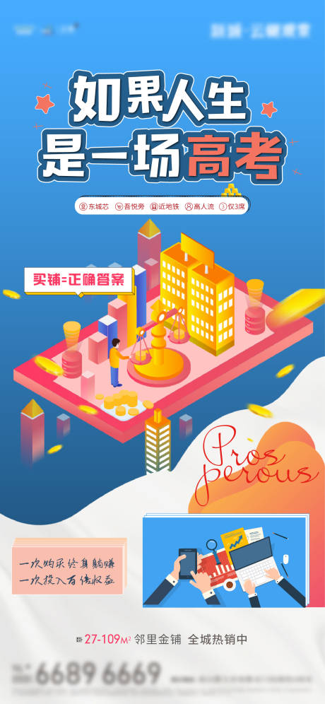 源文件下載【享設計】搜索編號：75270007648228439【系列刷屏】