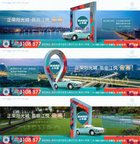 源文件下載【享設計】搜索編號：88260007585591096【地產繁華都市系列稿】