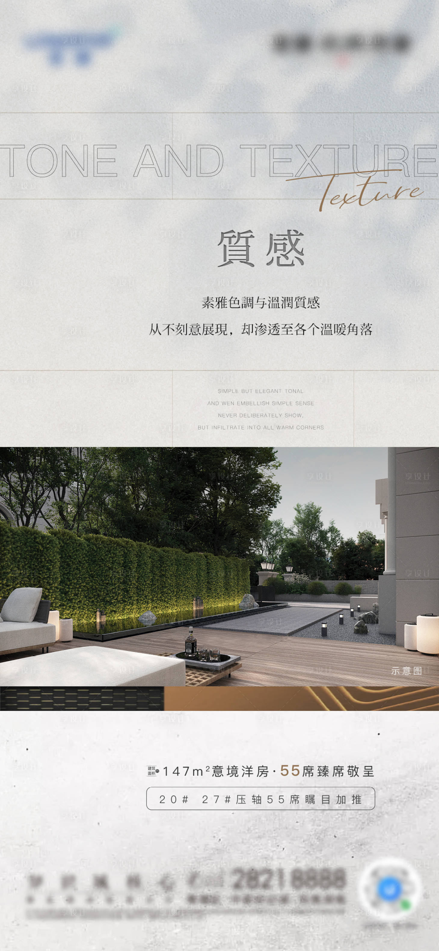 源文件下載【享設(shè)計(jì)】搜索編號：88390007840973256【疊院加推單圖】