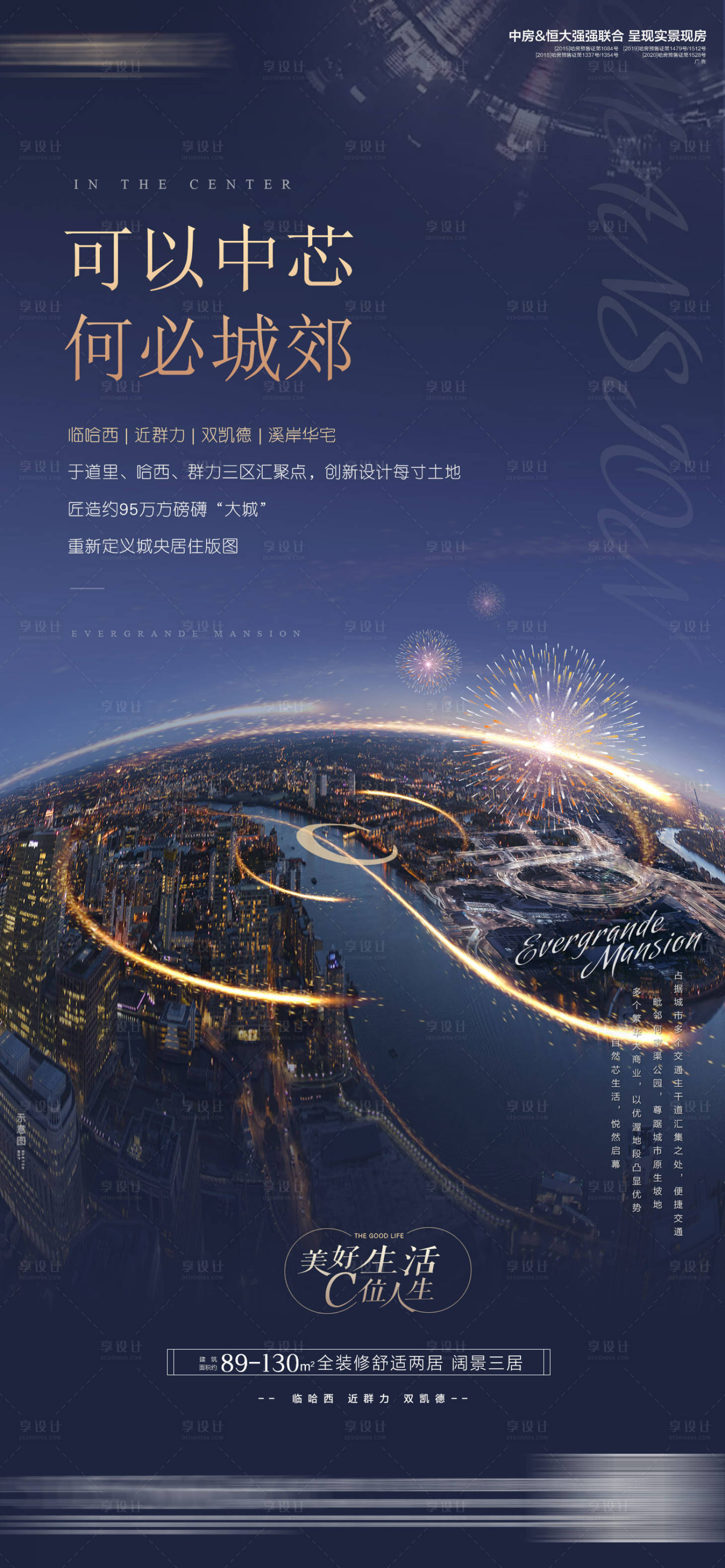 源文件下載【享設計】搜索編號：57760007721416209【可以中芯 】