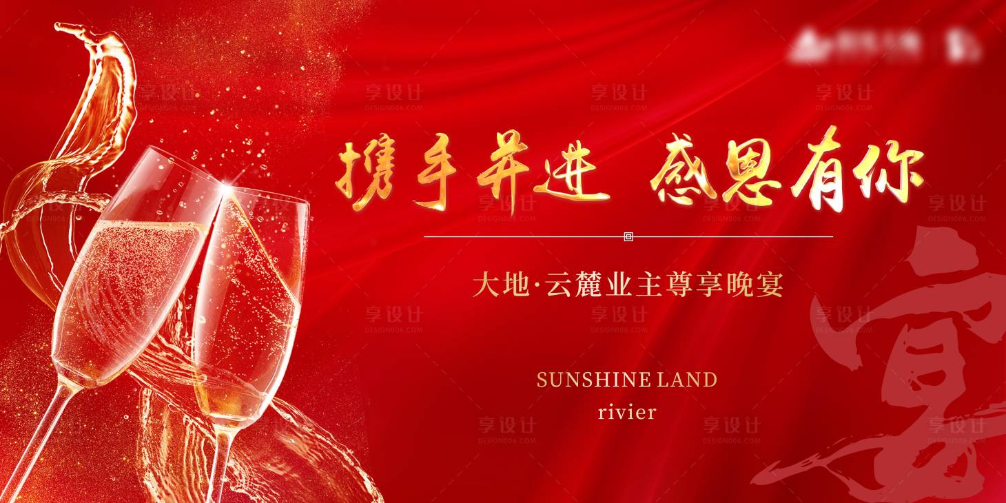 答谢宴CDR广告设计素材海报模板免费下载-享设计