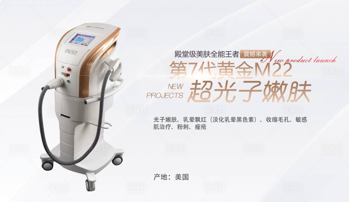 源文件下载【享设计】搜索编号：15260007890632078【医美banne】